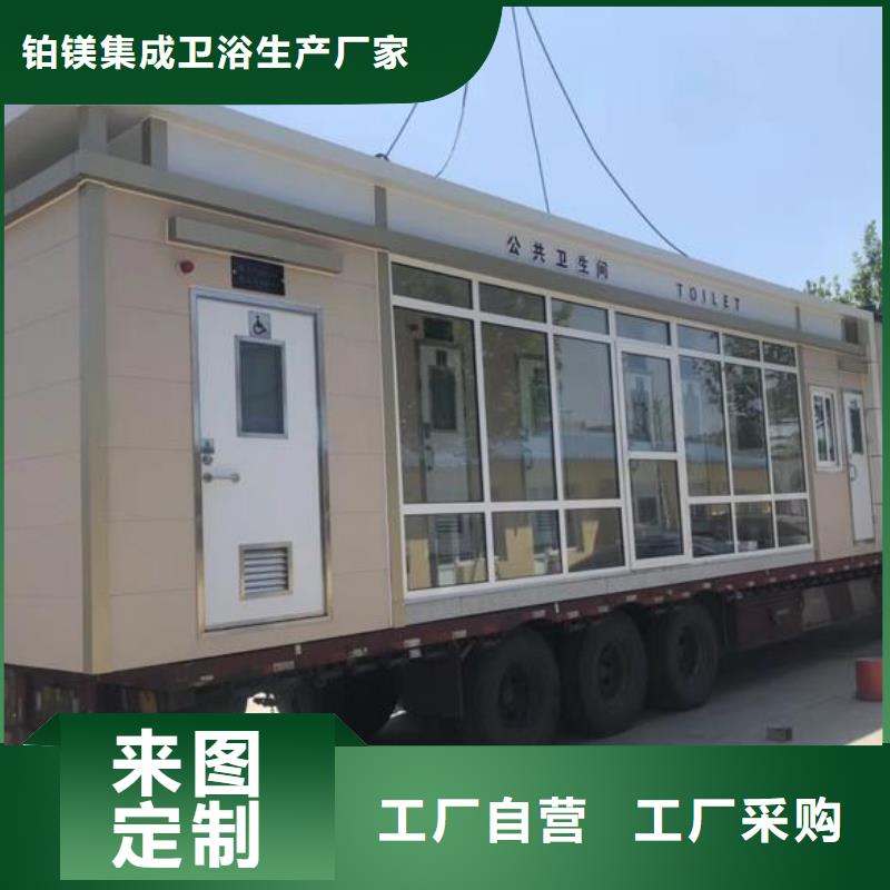 方舱洗手间