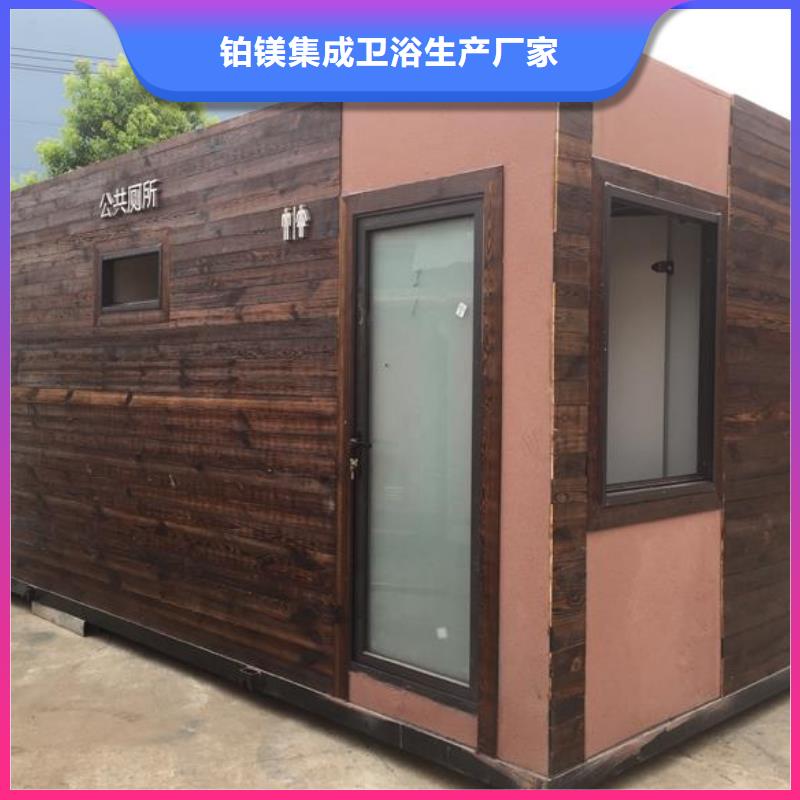 方舱洗手间