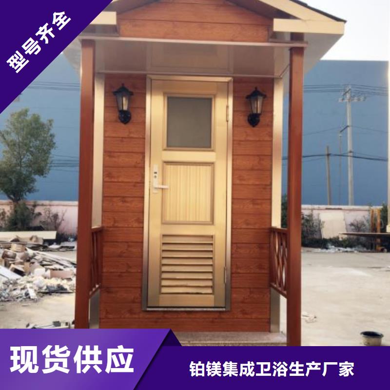 方舱洗手间