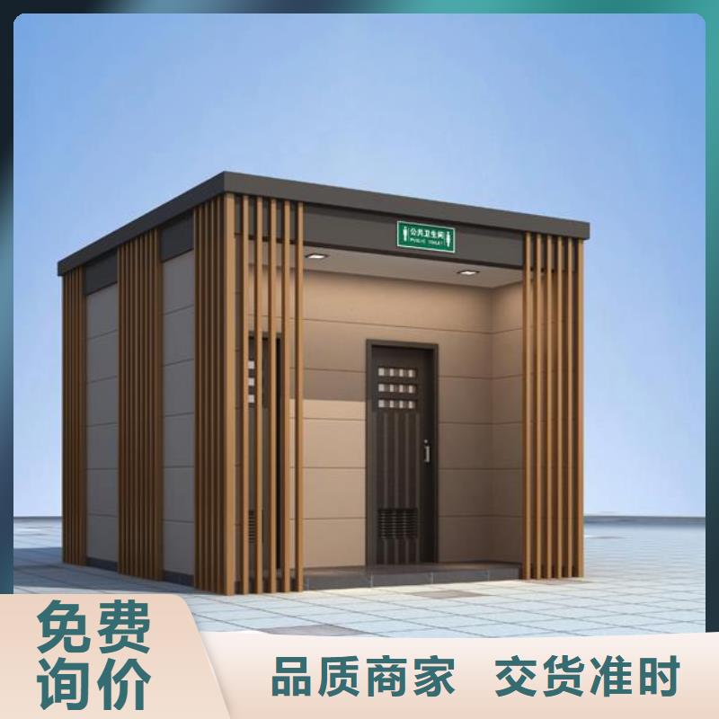 园林式移动公厕、园林式移动公厕厂家直销-找铂镁金属