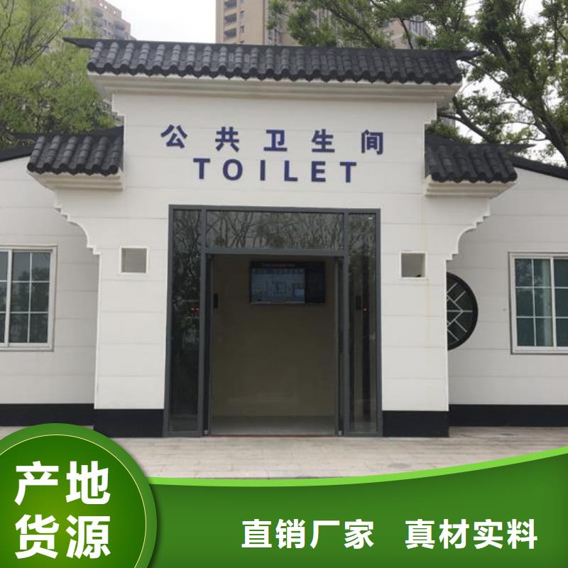 园林公厕-园林公厕可定制