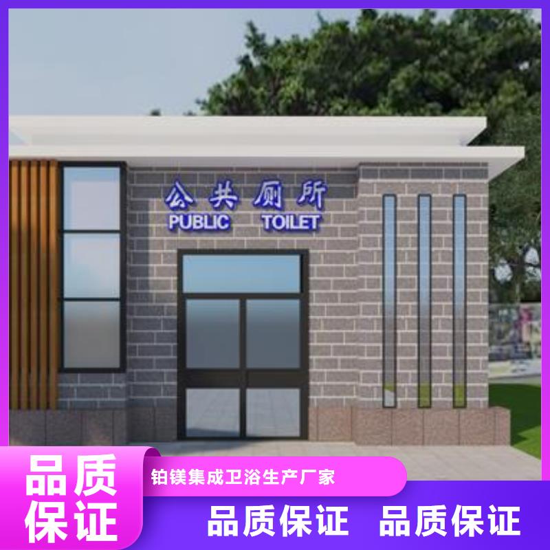 园林式移动公厕、园林式移动公厕厂家直销-找铂镁金属