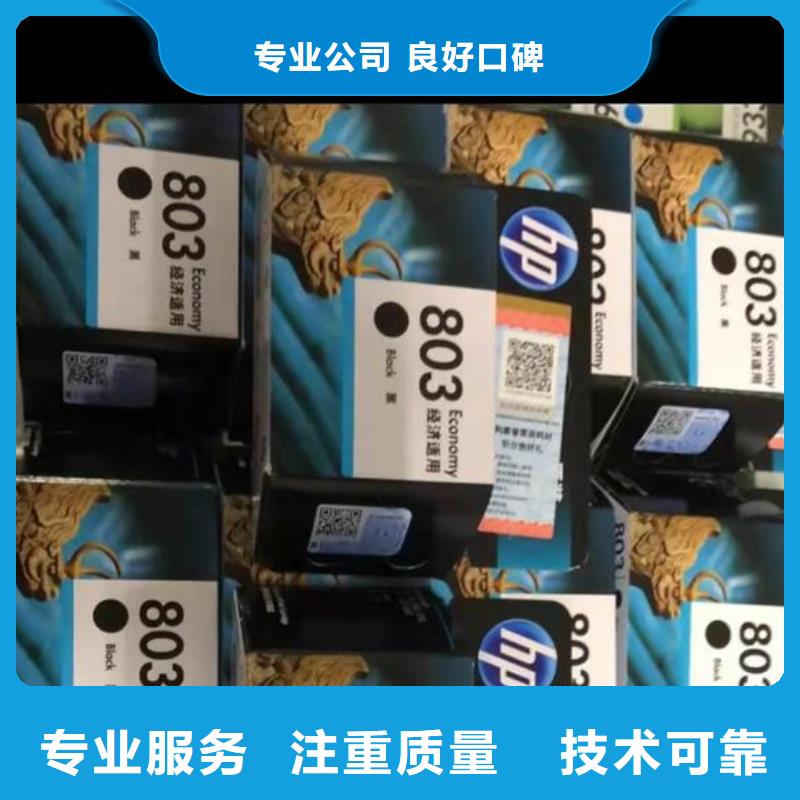 购买硒鼓墨盒，过期墨盒硒鼓，打印机维修满意后付款