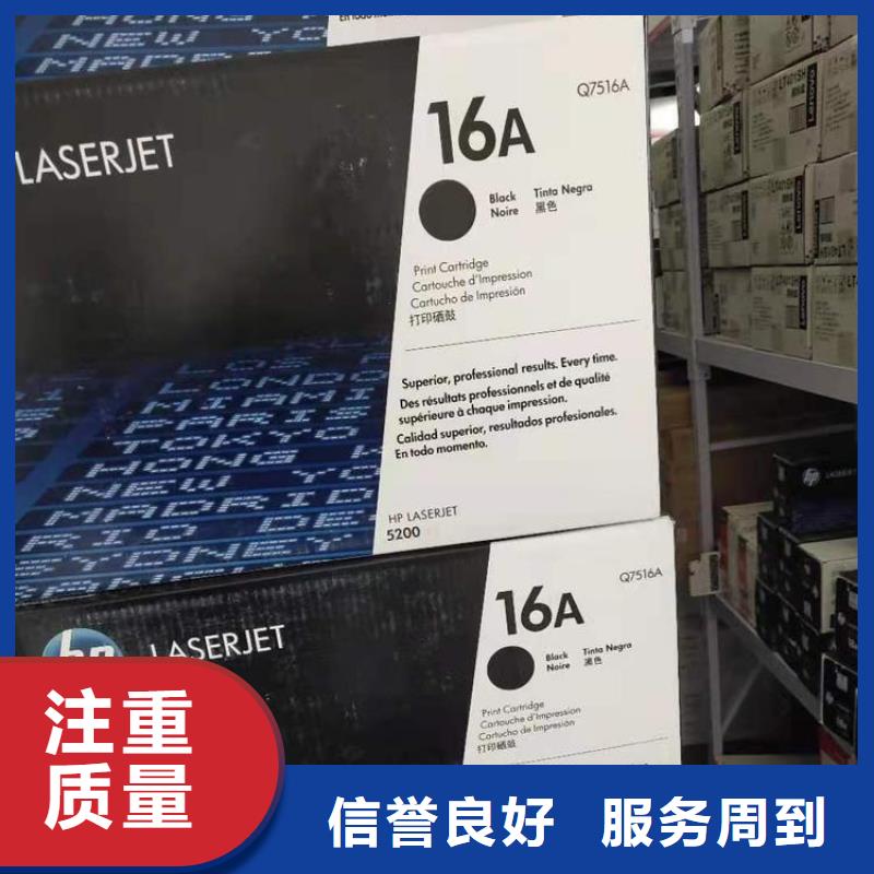 电脑打印机墨盒硒鼓贴心售后