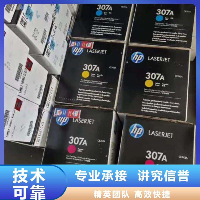 昆山回收墨盒回收新旧硒鼓墨盒回收