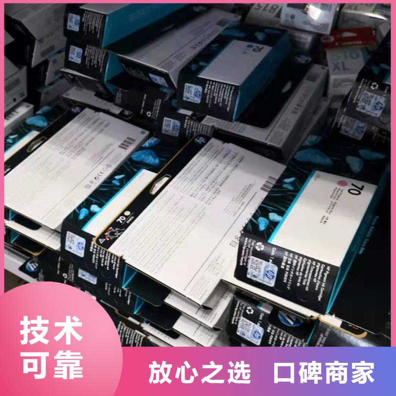过期墨盒硒鼓-薄利多销