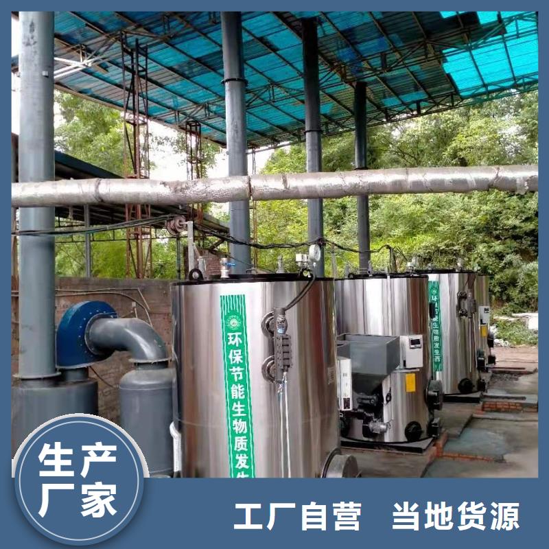 蒸汽发生器,导热油锅炉精选货源