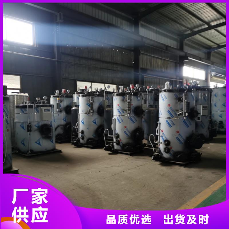 蒸汽发生器导热油锅炉做工细致