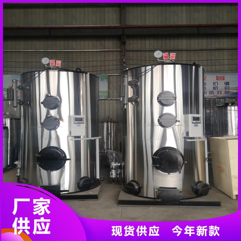 二手生物质蒸汽发生器