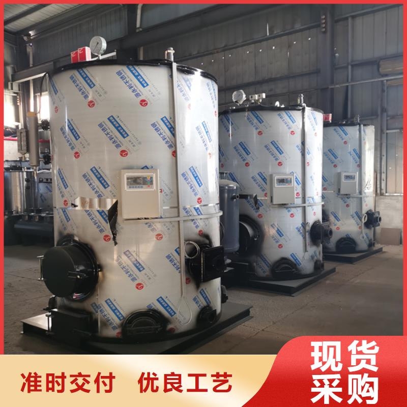 电热蒸汽发生器
