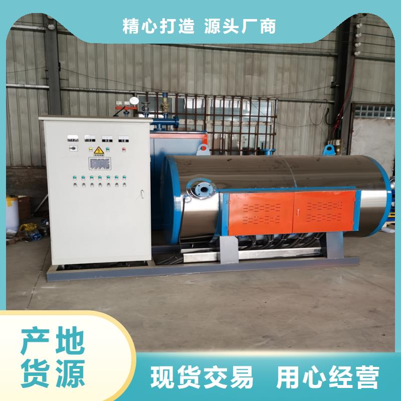 蒸汽发生器【导热油锅炉】质量可靠