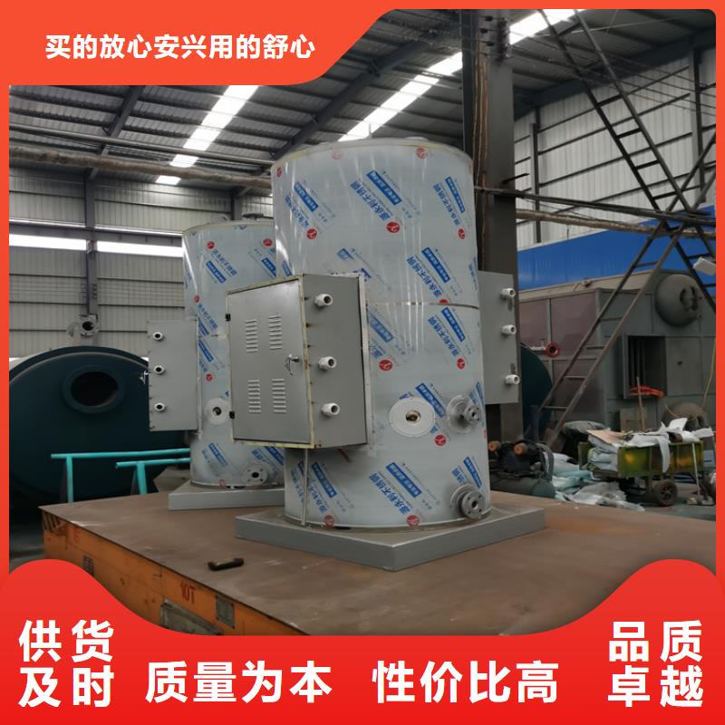 蒸汽发生器【导热油锅炉】质量可靠