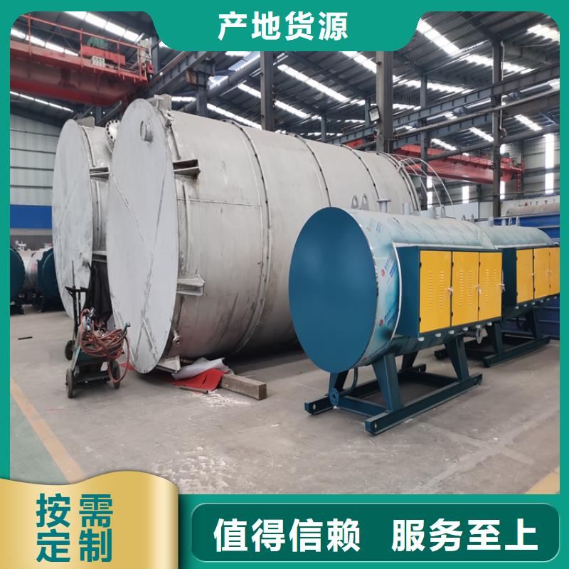 蒸汽发生器【导热油锅炉】质量可靠