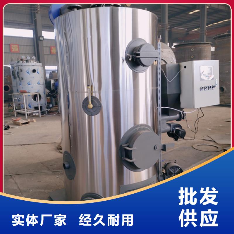 立式生物质蒸汽发生器-立式生物质蒸汽发生器放心