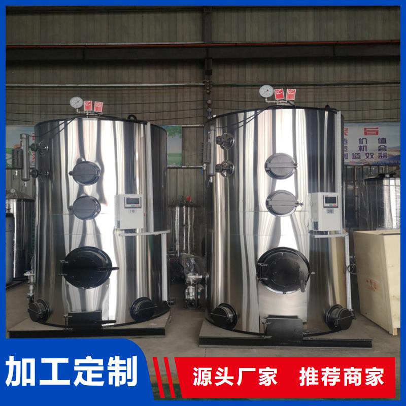 立式生物质蒸汽发生器-立式生物质蒸汽发生器放心