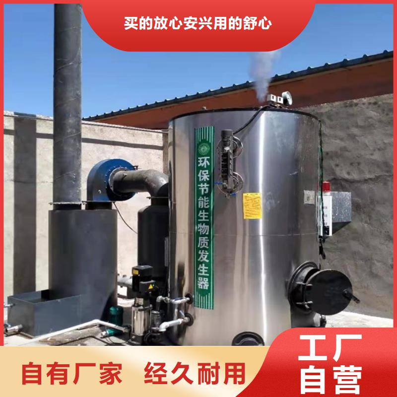 立式生物质蒸汽发生器-立式生物质蒸汽发生器放心