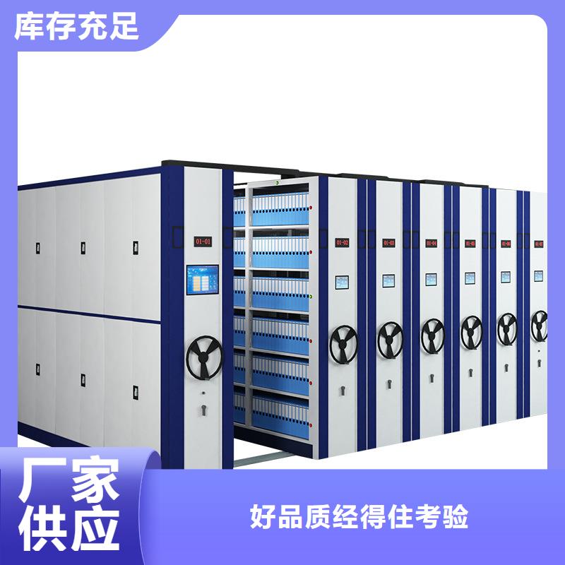 鄂尔多斯鄂托克旗档案密集柜