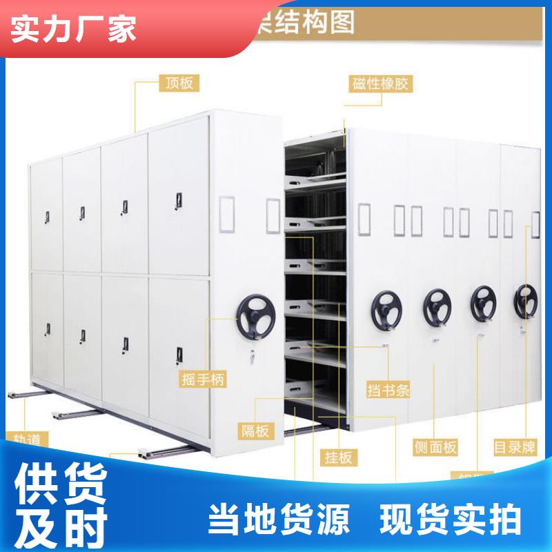 平房区档案室密集柜图书馆密集架