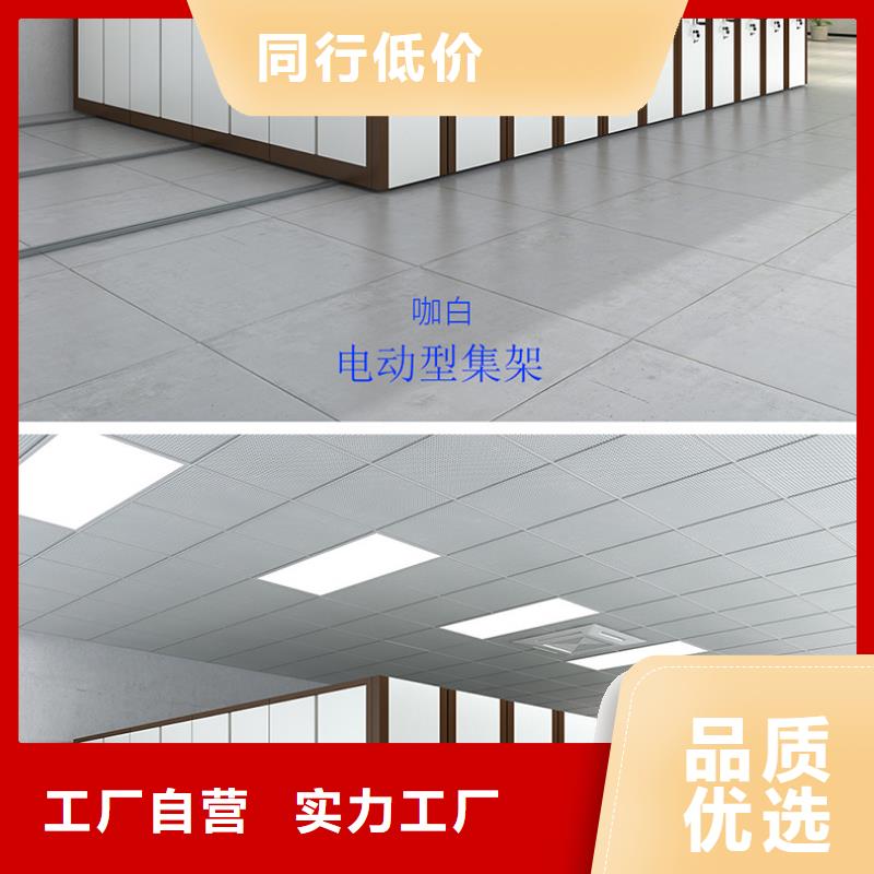 【密集架_智能密集柜敢与同行比价格】