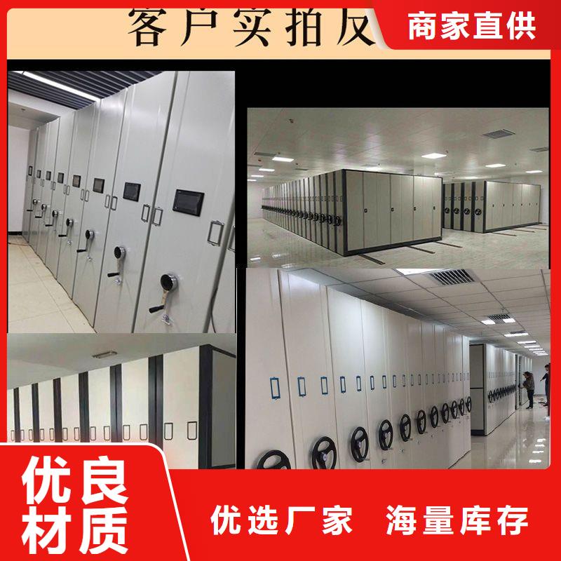 密集架_【档案柜厂家】生产加工