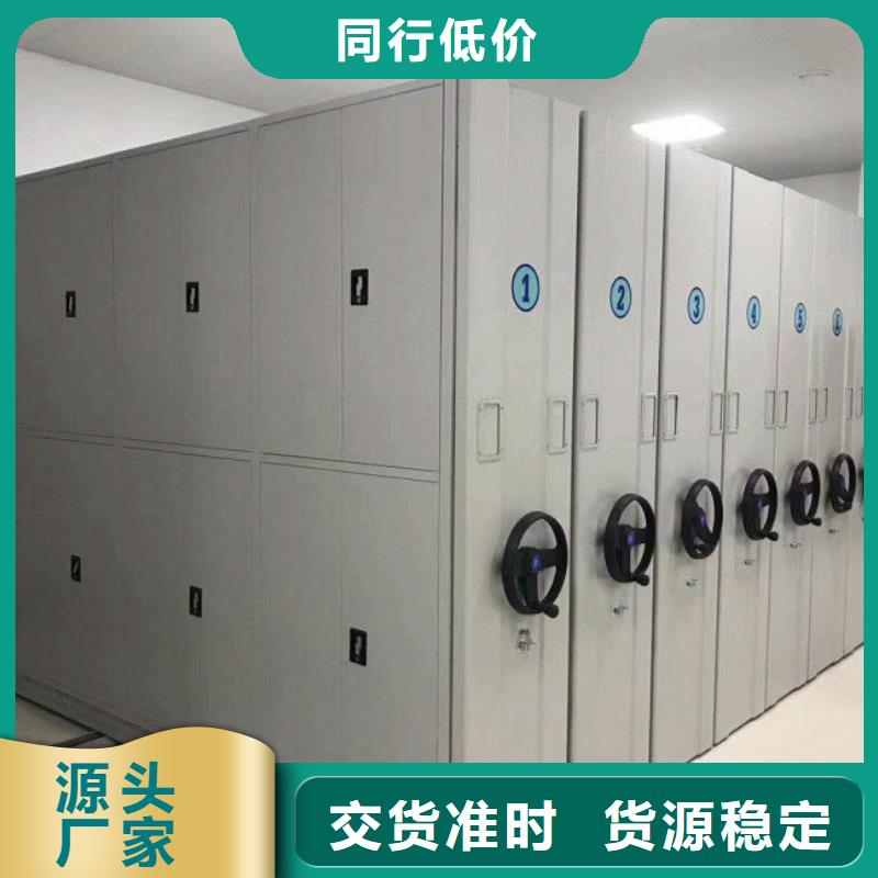【密集架】档案柜厂家好货直供