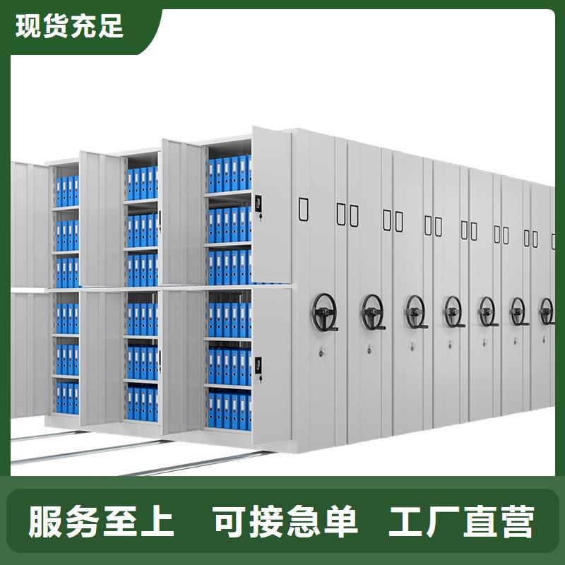 【密集架】档案柜厂家好货直供