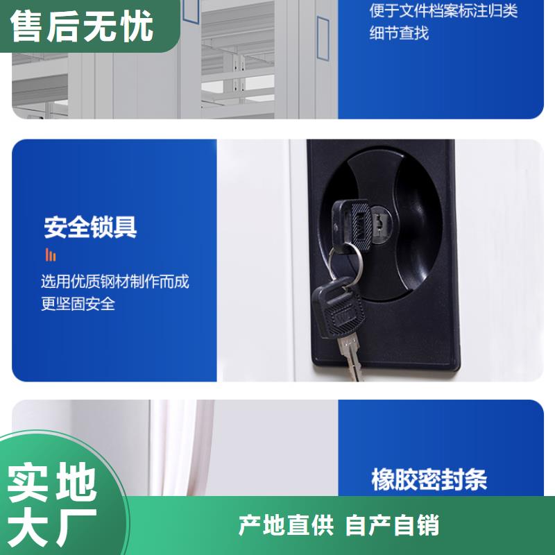 【手摇密集柜档案柜厂家细节决定品质】