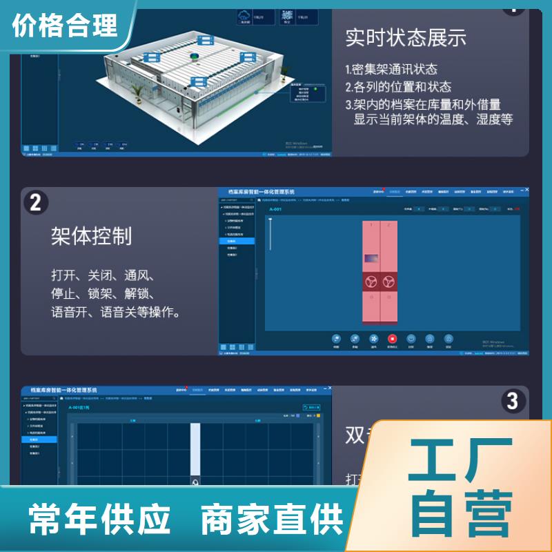 手摇密集柜智能密集柜客户满意度高