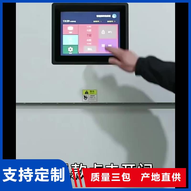 【选层柜_密集柜精选好货】