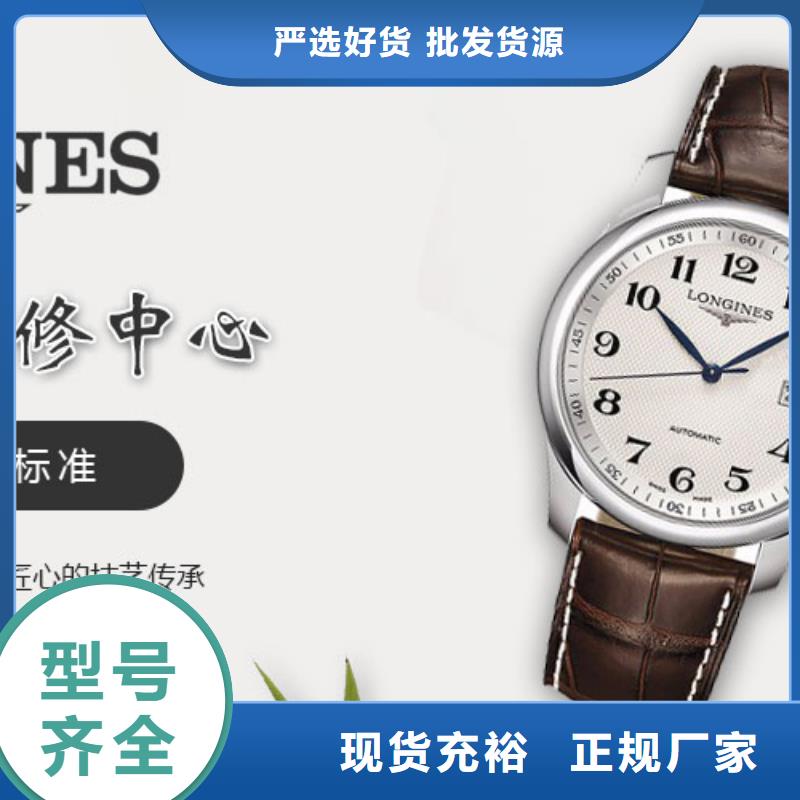 手表维修_钟表维修一站式采购商