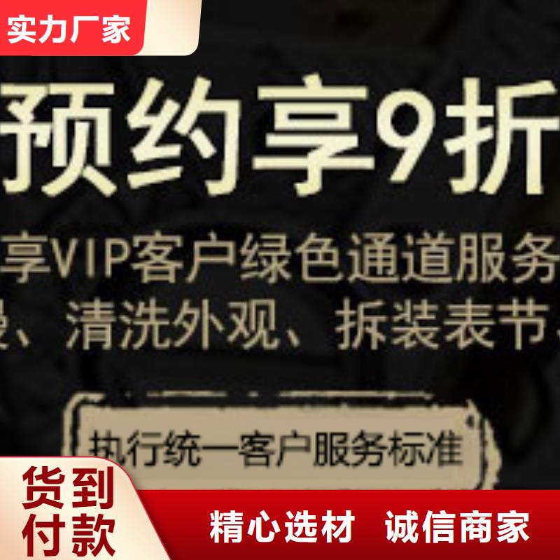 手表维修钟表维修价格合理
