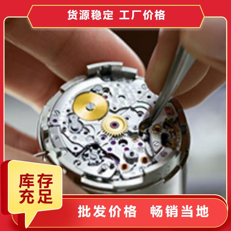 手表维修 钟表维修定金锁价