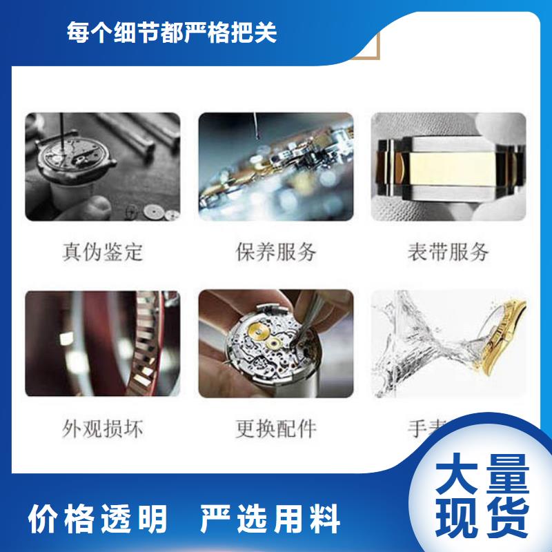 浪琴售后维修钟表维修工程施工案例