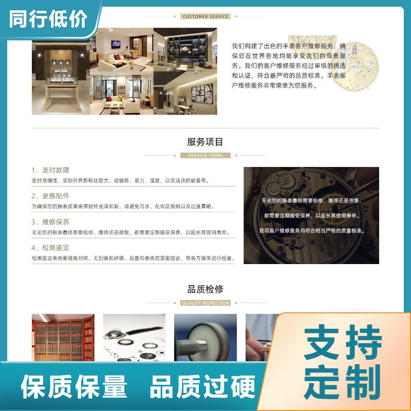 浪琴售后维修钟表维修工程施工案例
