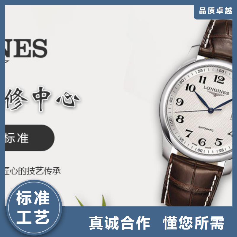 浪琴售后维修钟表维修优选厂家