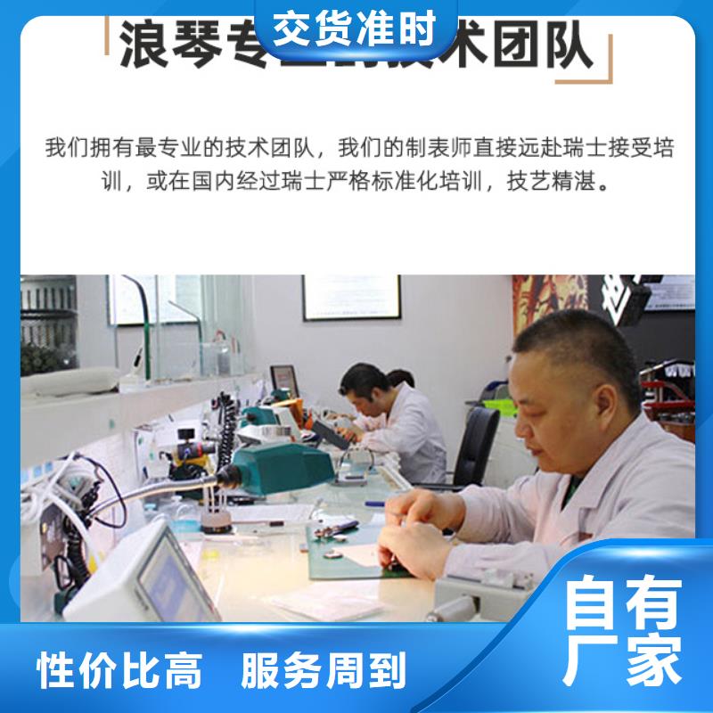浪琴售后维修钟表维修现货充足