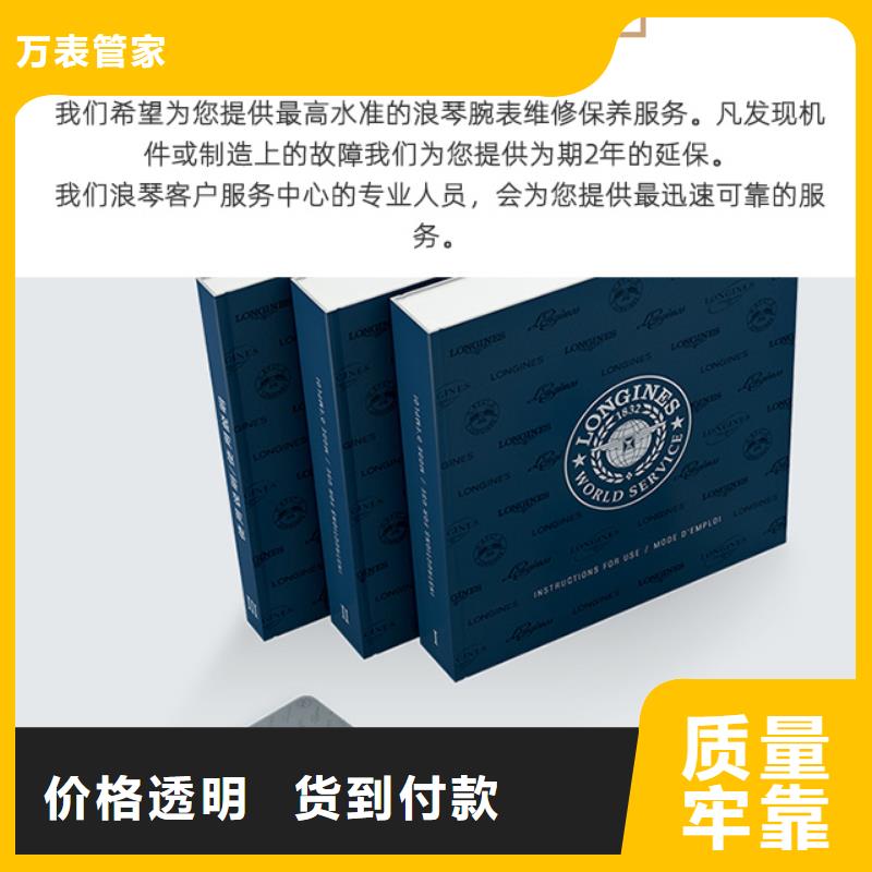 【浪琴售后维修钟表维修源头厂商】
