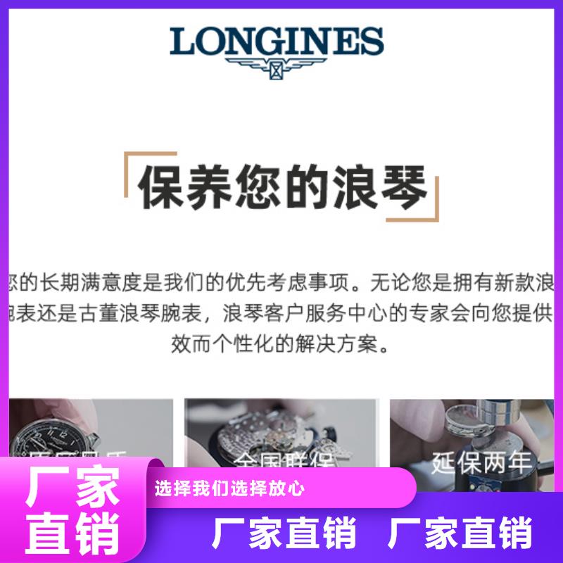 【浪琴售后维修钟表维修源头厂商】