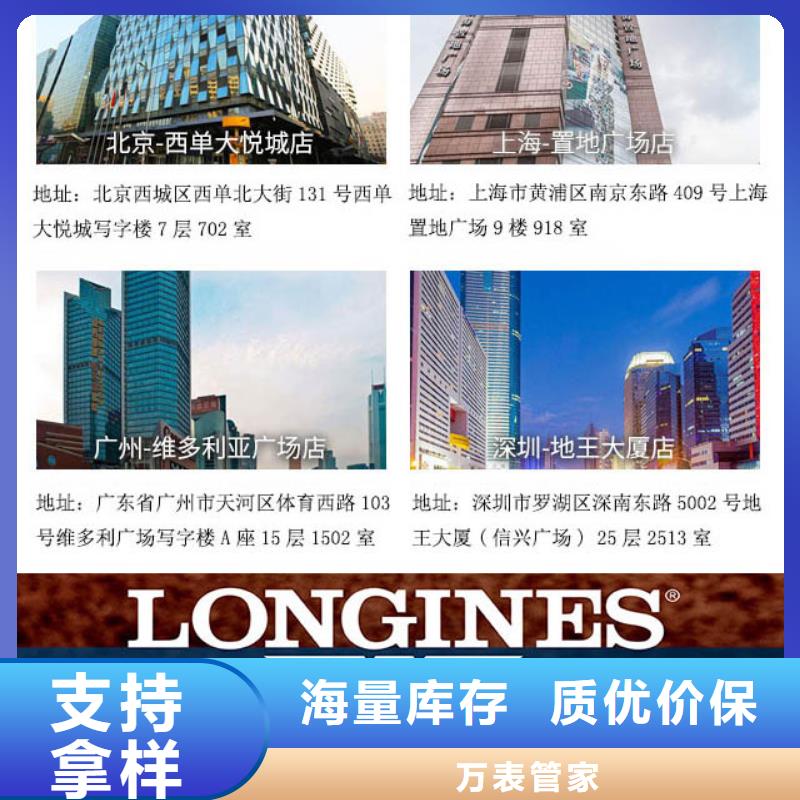 【浪琴售后维修钟表维修源头厂商】