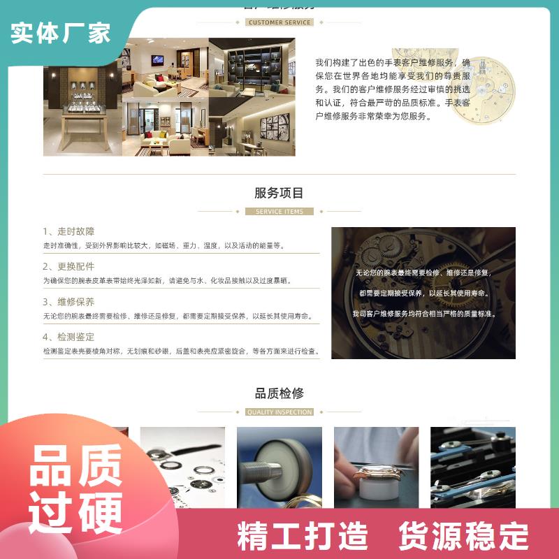 天梭钟表维修按需定做