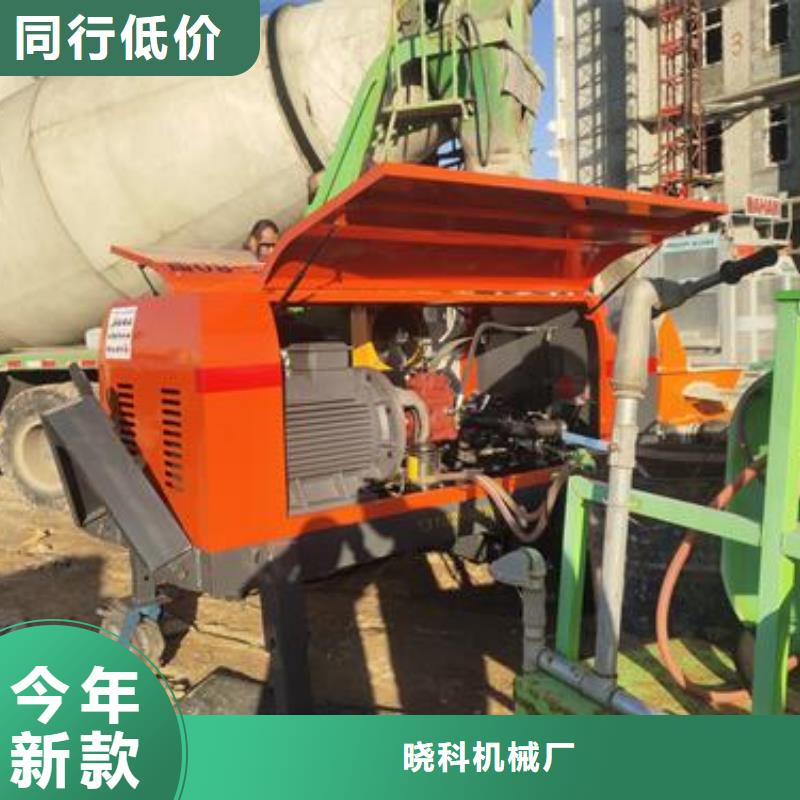 细石混凝土泵晓科机械厂