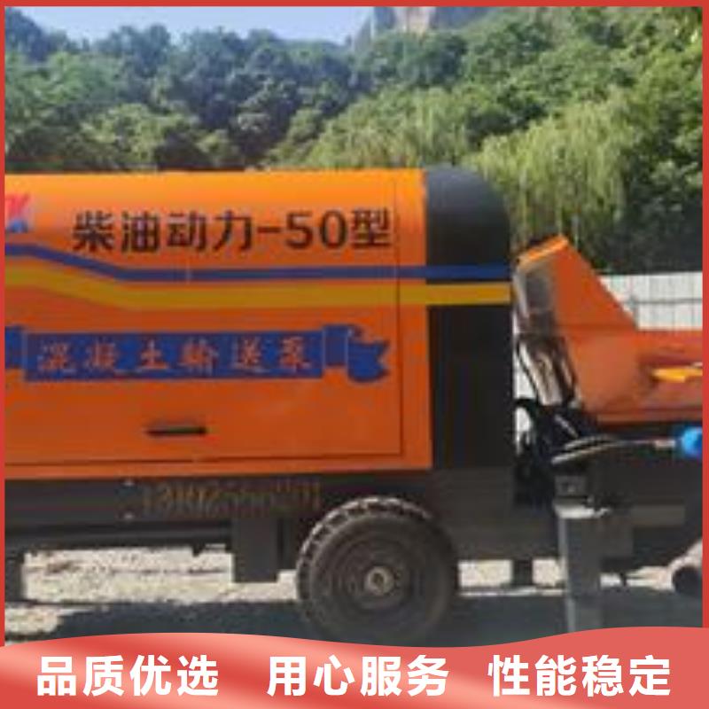小型混凝土输送泵厂家