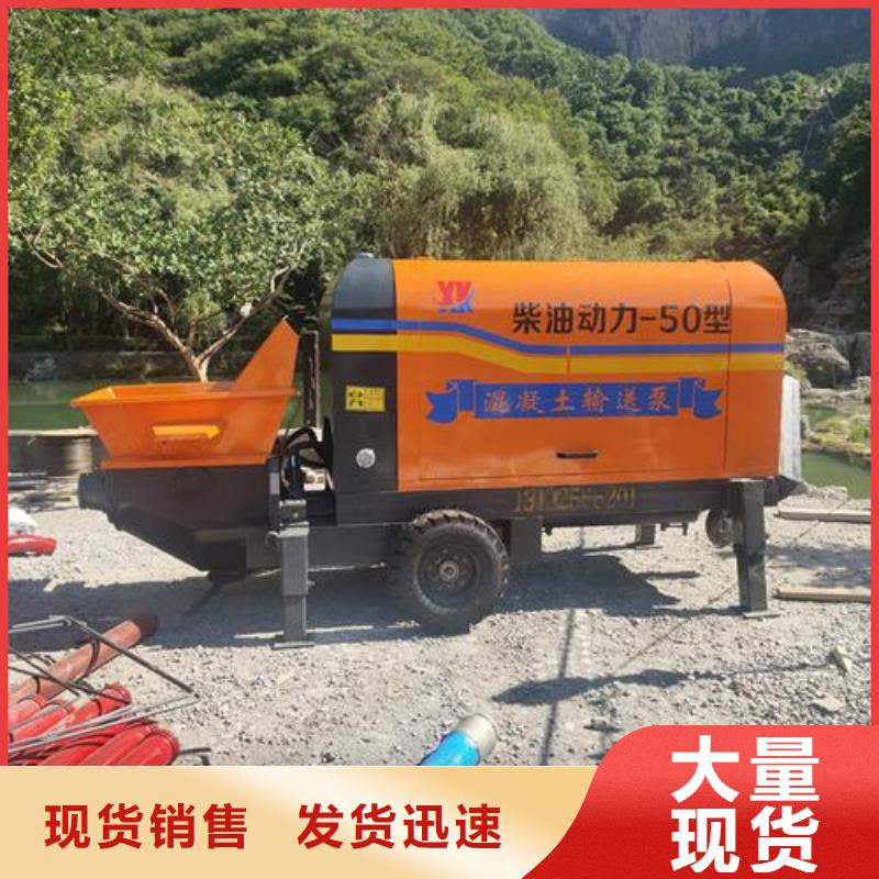 小型混凝土输送泵厂家