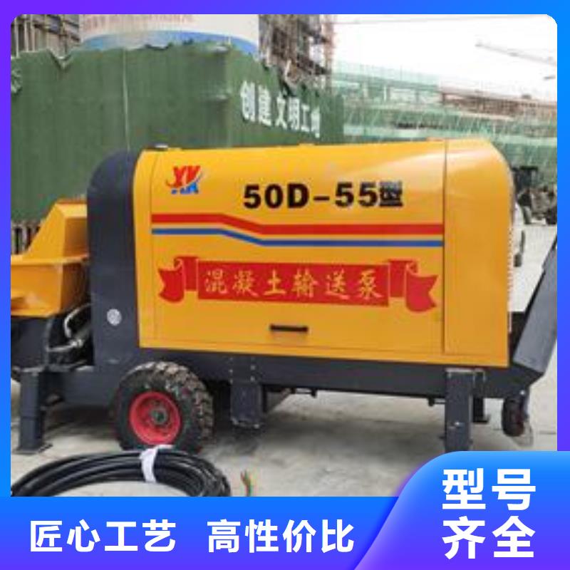 小型混凝土输送泵厂家