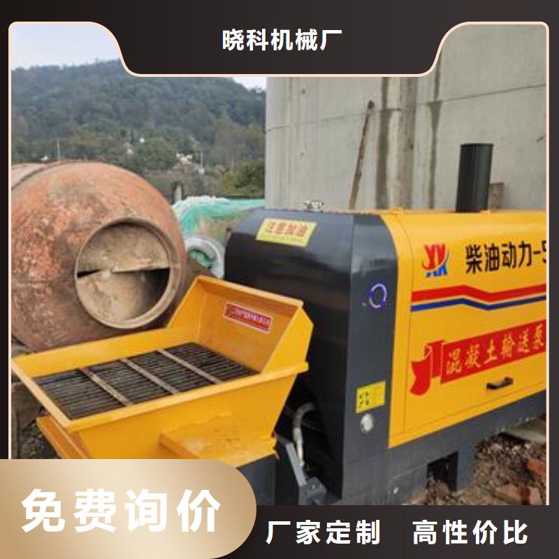 小型混凝土输送泵厂家
