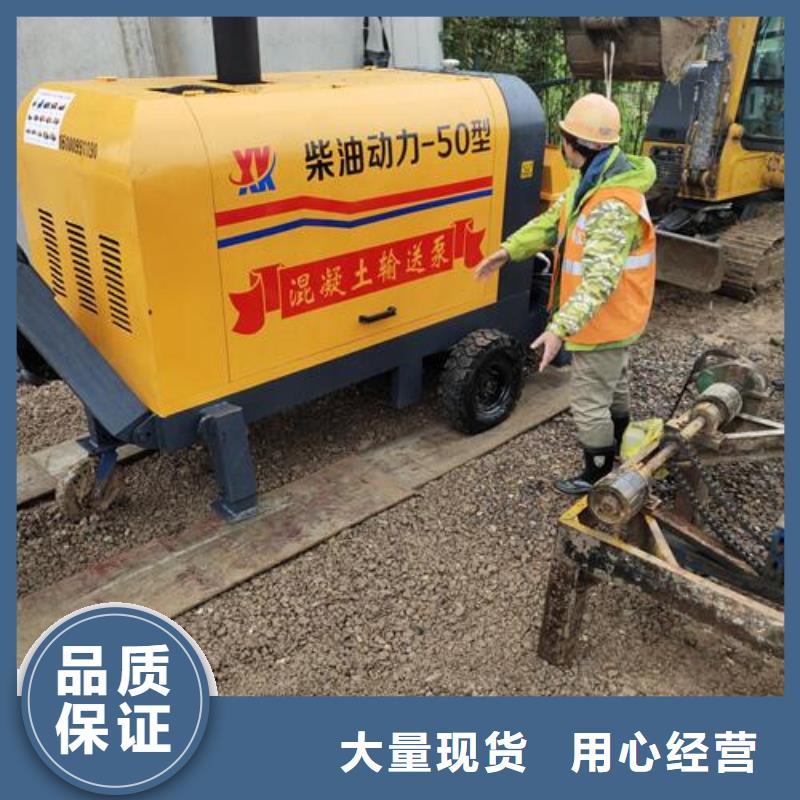 细石混凝土泵在的好晓科机械厂