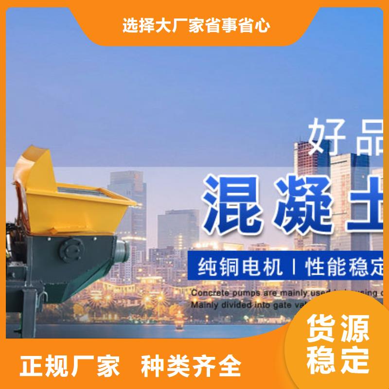 二次结构泵送机械