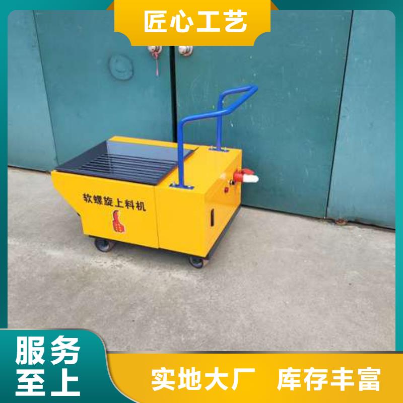 二次结构泵送机械