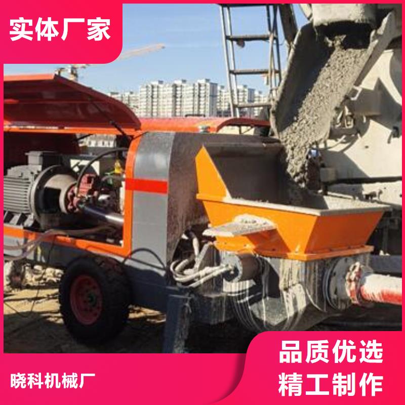 儋州市40细石混凝土泵全国走货晓科机械厂