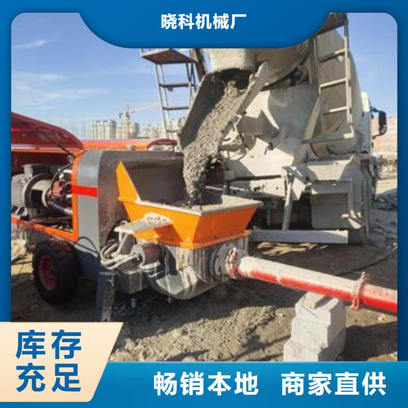 小型混凝土输送泵演示